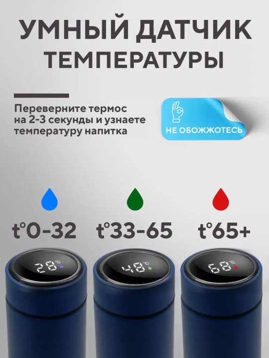 Sensor datchikli aqlli termos, harorat indikatori,maktab uchun termos LED displey, 500 ml