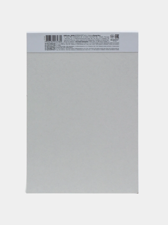 SketchBook daftari Lazer Bi (Laser B), 40 l, A5f, 40B5lAk