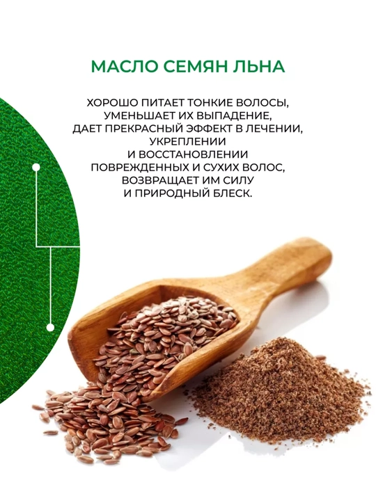 Tiklovchi sochlar uchun zardob zigir urugi ekstrakti bilan, OLLIN Professional, 50 ml
