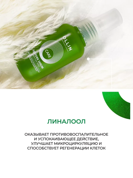 Tiklovchi sochlar uchun zardob zigir urugi ekstrakti bilan, OLLIN Professional, 50 ml