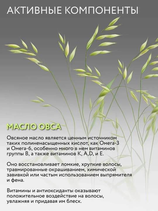 Флюид реконструктор масло для волос, питание и восстановление, OLLIN Professional, 100 мл