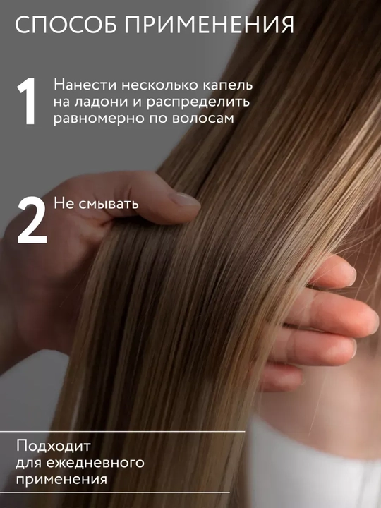 Флюид реконструктор масло для волос, питание и восстановление, OLLIN Professional, 100 мл
