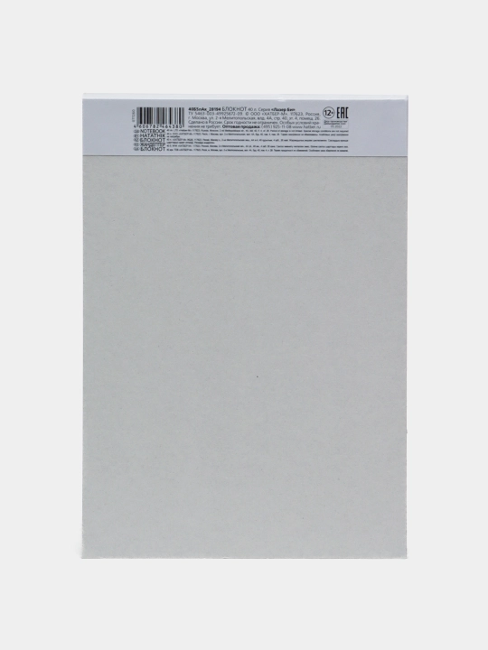 SketchBook daftari Lazer Bi (Laser B), 40 l, A5f, 40B5lAk