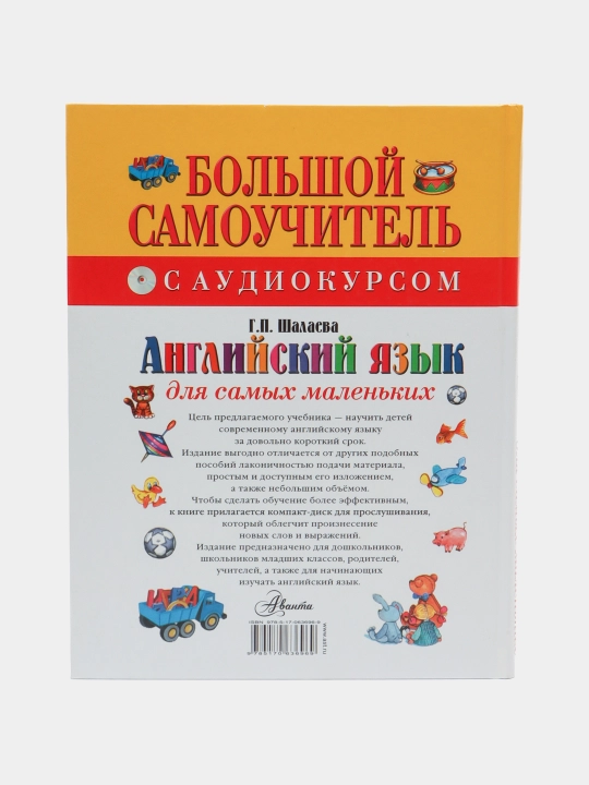 Болшой самоучитель
