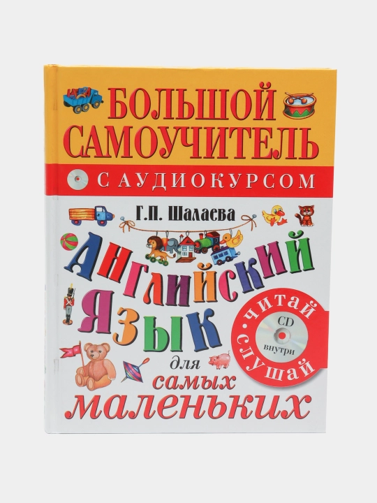 Болшой самоучитель - 