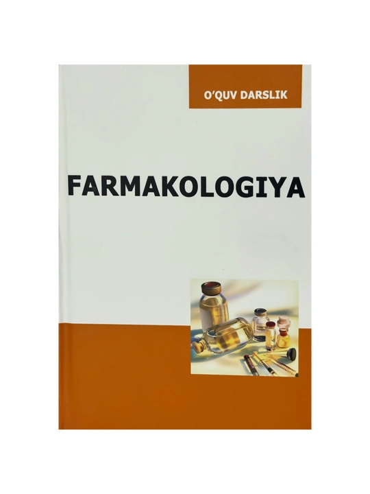 Учебник по фармакологии