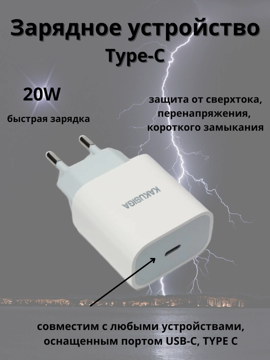 Зарядное устройство Kaku USB-C PD20W - 