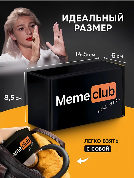 Настольные игры для компании "Что за мем"