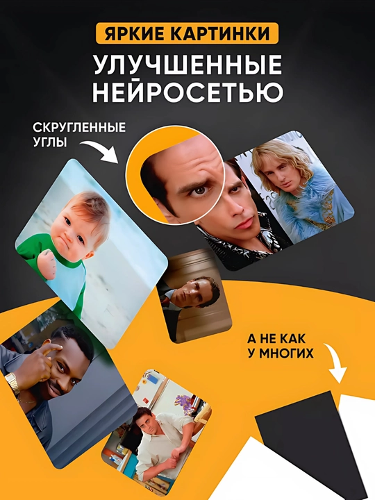 Настольные игры для компании "Что за мем"