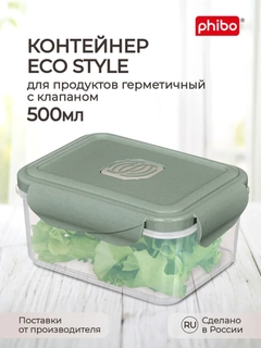 Мятный