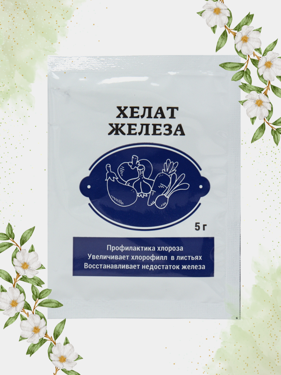 Хелат железа, профилактика хлороза и восстановление, 5 гр купить по ...