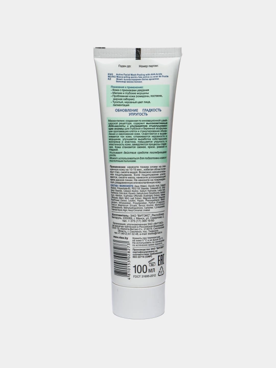 Маска-пилинг Skin AHA Clinic для лица, с фруктовыми кислотами, 100 мл, Витэкс