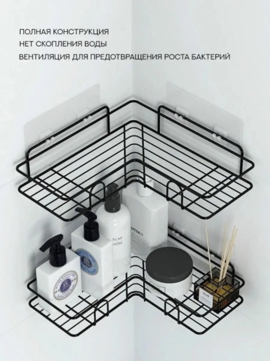 Полка для ванной и кухни, металлическая, угловая, на липучках