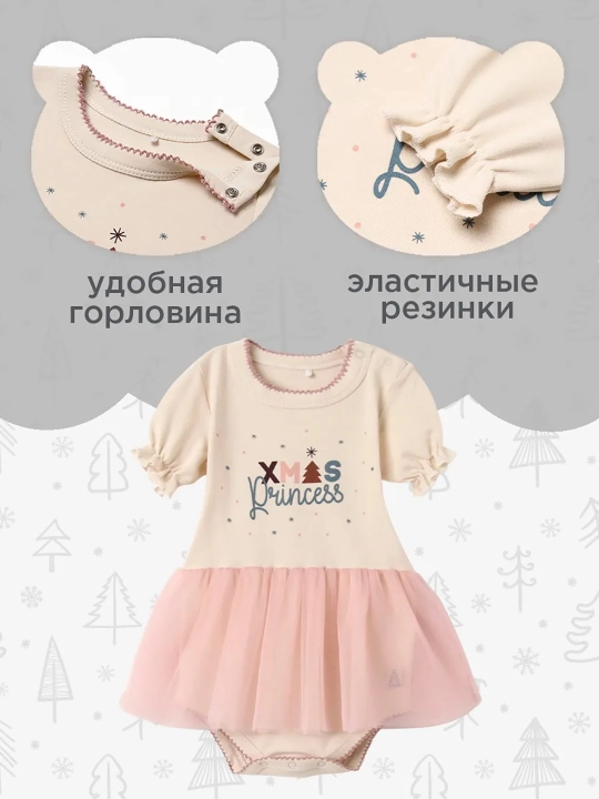 Yangi tug'ilgan chaqaloqlar uchun Yangi yilga bodi NEO