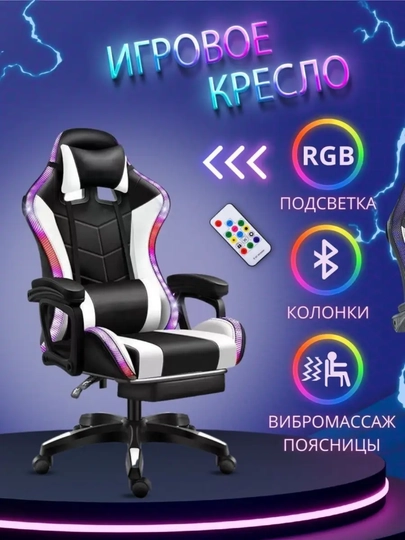 Игровое кресло — SCCHAIR-GAMING7-БЕЛЫЙ