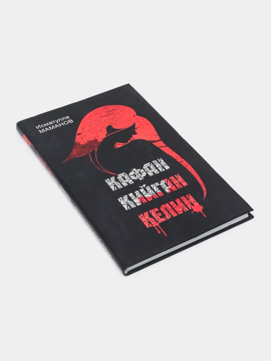 Кафан кийган келин