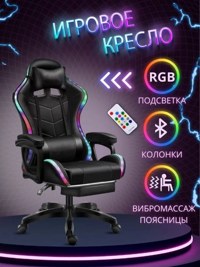 Игровое кресло — SCCHAIR-GAMING7-ЧЕРН