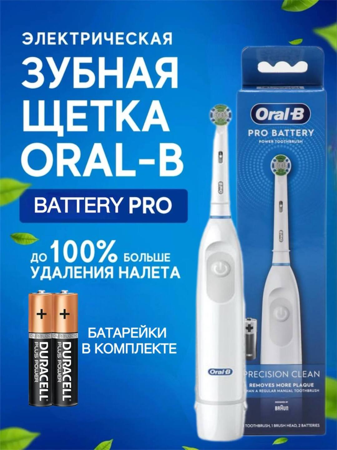 Электронная зубная щётка Oral B купить по низким ценам в интернет ...