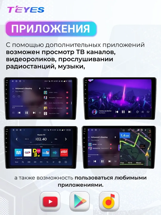 Автомонитор Teyes CC3L 4G+Wi-Fi, 9.0", 10.2", 4+32ГБ, 4+64ГБ, со штекером