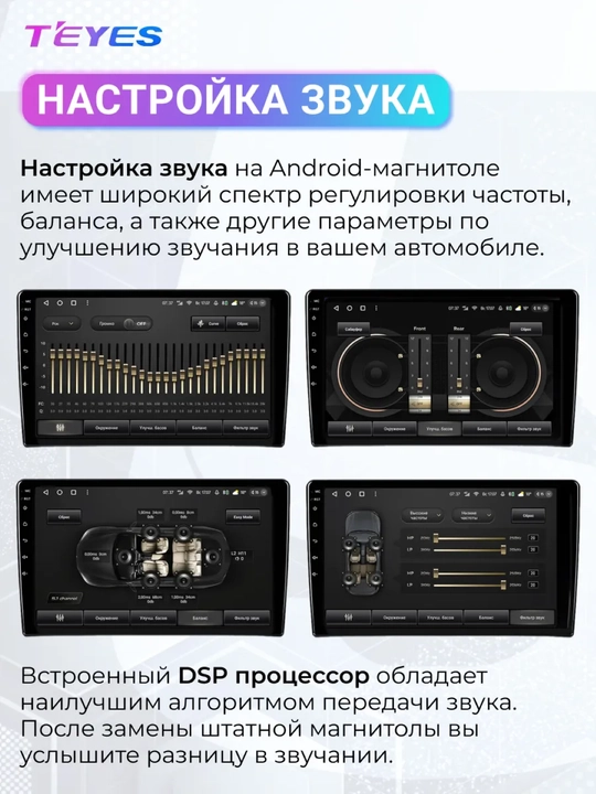 Автомонитор Teyes CC3L 4G+Wi-Fi, 9.0", 10.2", 4+32ГБ, 4+64ГБ, со штекером