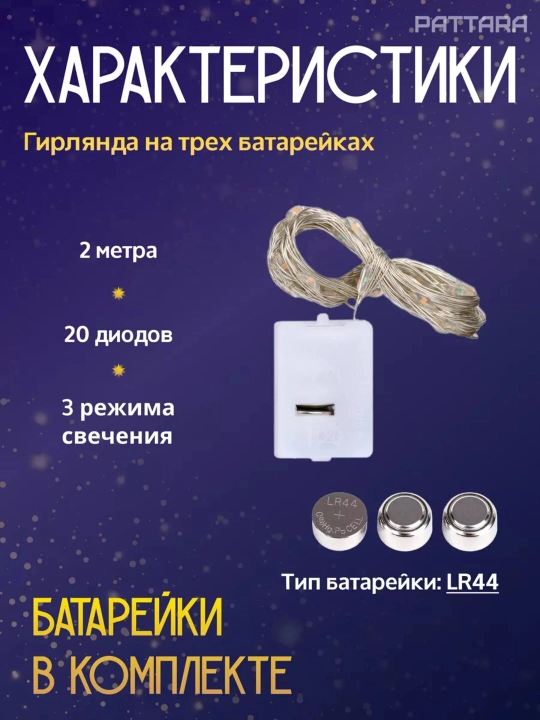 Led girlyanda Ramazom bayrami va uyning, ichki bezatish uchun, 1 m, 2 m, 3 m, 5 m, 10 m