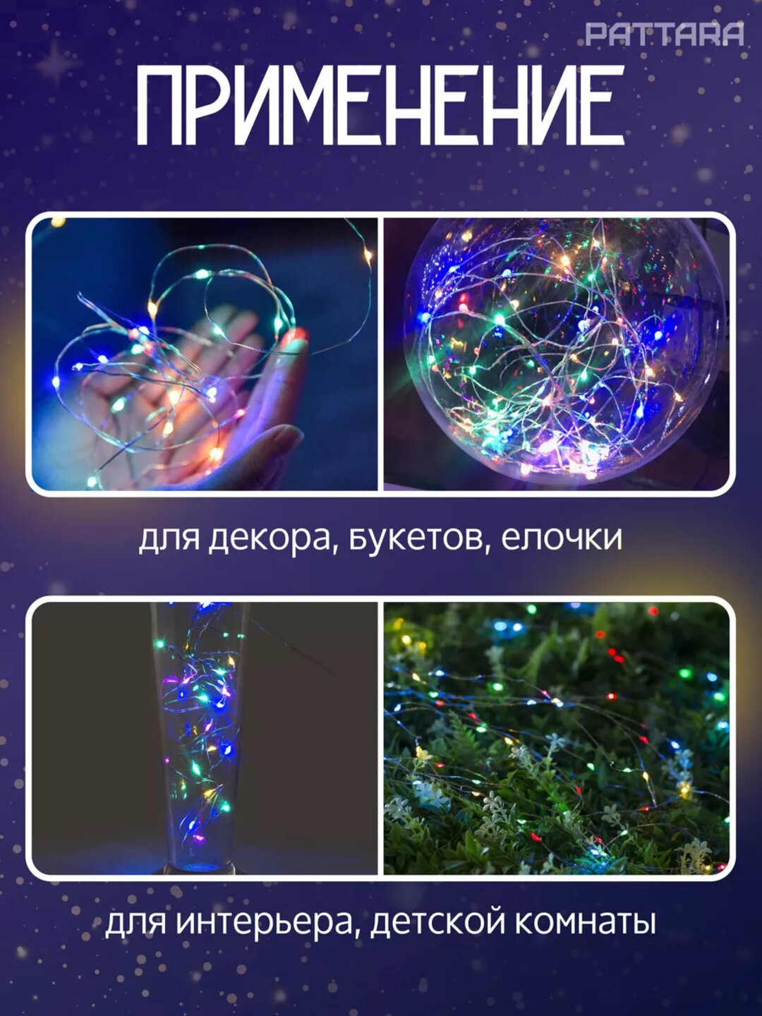 Led girlyanda Ramazom bayrami va uyning, ichki bezatish uchun, 1 m, 2 m, 3 m, 5 m, 10 m