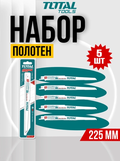 Набор пильных полотен Total TRSB1111DF — TOTALS-B1111DF