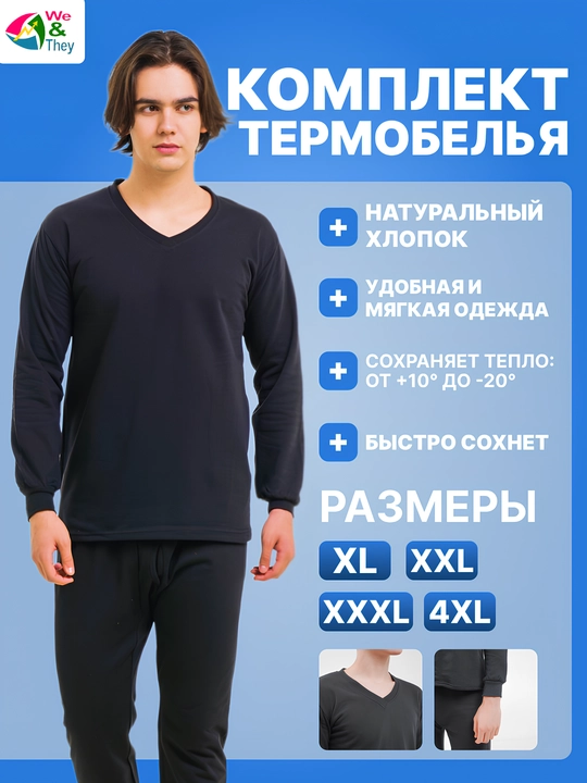 Erkaklar termal belyosi to‘plami, kuz va qishga mo‘ljallangan, x/b - 