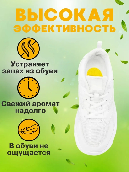 Oyoq kiyimlari uchun aromatik stikerlar, paketlarda dezodorant, 10 dona, 5 juft