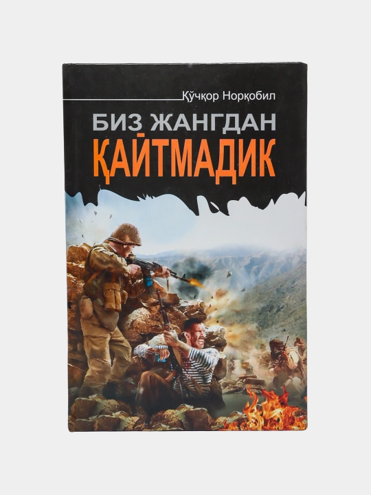 Biz jangdan kaytmadik - 