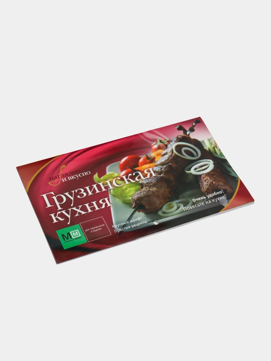 Грузинская кухня