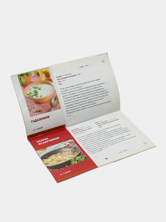 Грузинская кухня