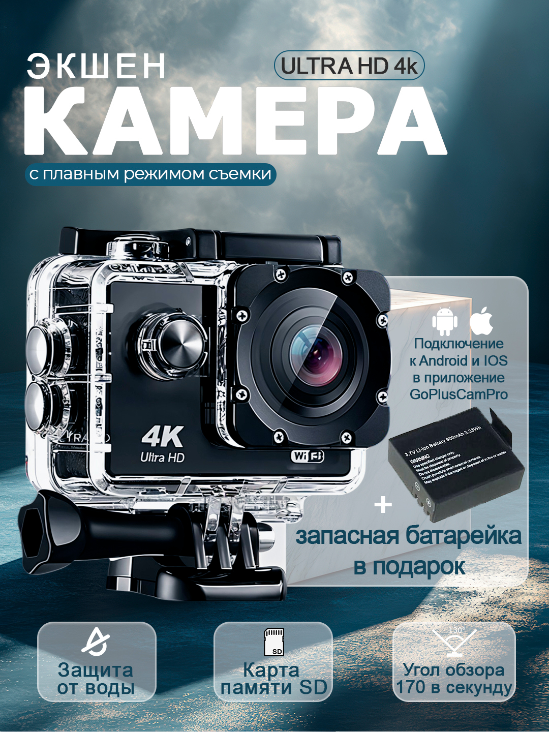 Экшн-камера Ultra HD 4k, для съемки купить по низким ценам в интернет ...