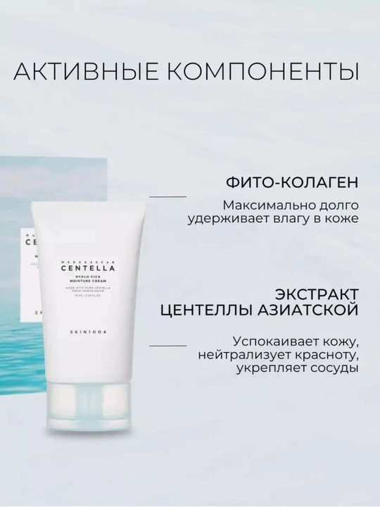 Увлажняющий крем для лица HYALU-CICA MOISTURE
