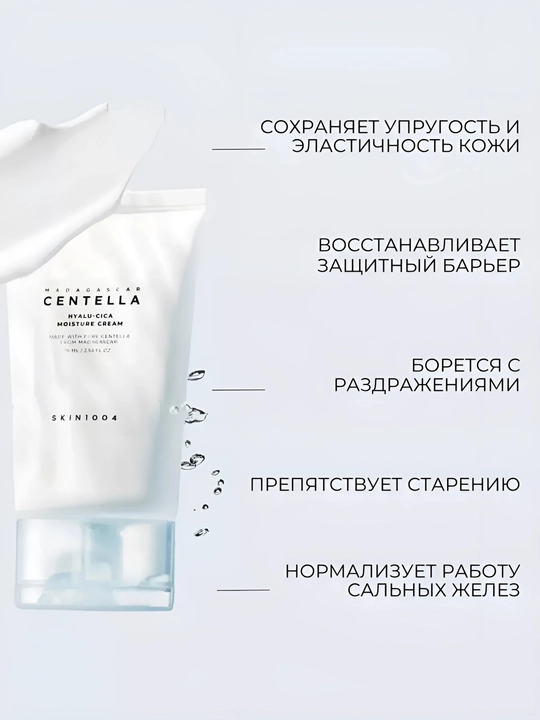 Увлажняющий крем для лица HYALU-CICA MOISTURE