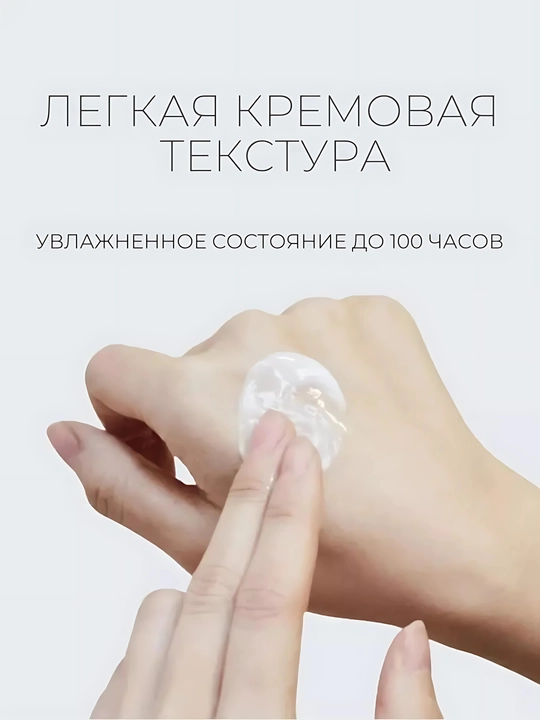 Увлажняющий крем для лица HYALU-CICA MOISTURE
