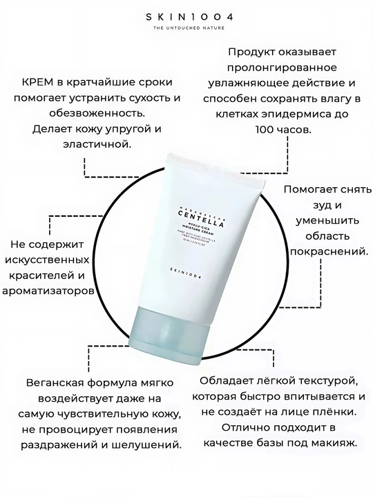 Увлажняющий крем для лица HYALU-CICA MOISTURE