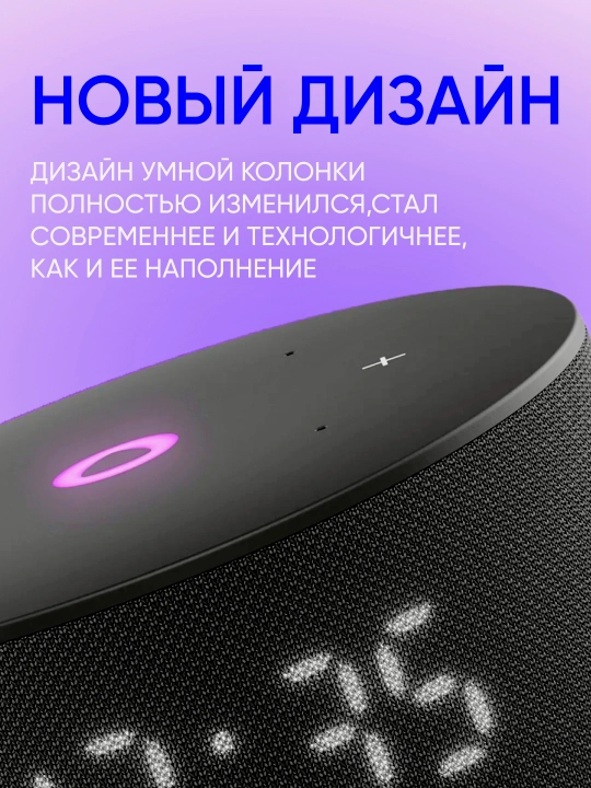 Aqlli kolonka Yandex Stansiya Mini 3 Alisa, soatli, YandexGPT va o‘zbek tili bilan, 12 Vt