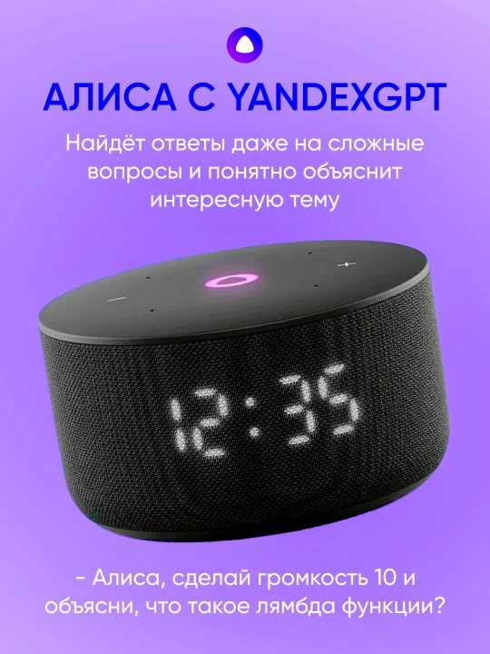 Aqlli kolonka Yandex Stansiya Mini 3 Alisa, soatli, YandexGPT va o‘zbek tili bilan, 12 Vt