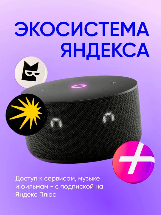 Aqlli kolonka Yandex Stansiya Mini 3 Alisa, soatli, YandexGPT va o‘zbek tili bilan, 12 Vt