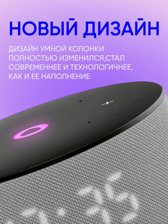 Aqlli kolonka Yandex Stansiya Mini 3 Alisa, soatli, YandexGPT va o‘zbek tili bilan, 12 Vt