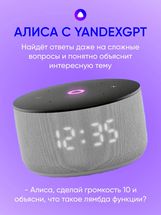 Aqlli kolonka Yandex Stansiya Mini 3 Alisa, soatli, YandexGPT va o‘zbek tili bilan, 12 Vt