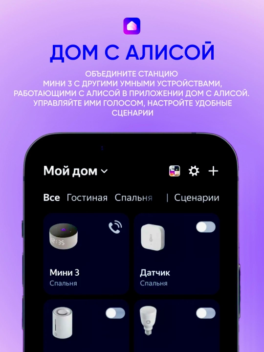 Aqlli kolonka Yandex Stansiya Mini 3 Alisa, soatli, YandexGPT va o‘zbek tili bilan, 12 Vt