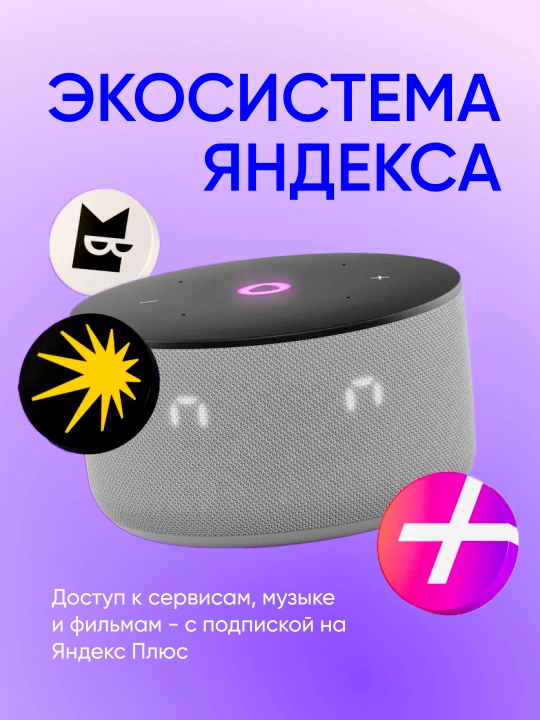 Aqlli kolonka Yandex Stansiya Mini 3 Alisa, soatli, YandexGPT va o‘zbek tili bilan, 12 Vt
