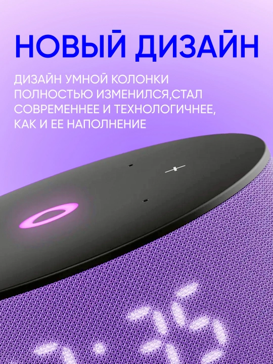 Умная колонка Яндекс Станция Мини 3 с Алисой, часами, YandexGPT и узбекским языком, 12 Вт