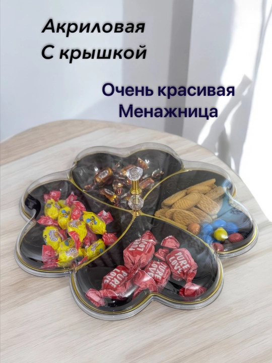 Менажница с крышкой, cервировочная посуда, для праздника Рамазан, для хурмы и фисташек