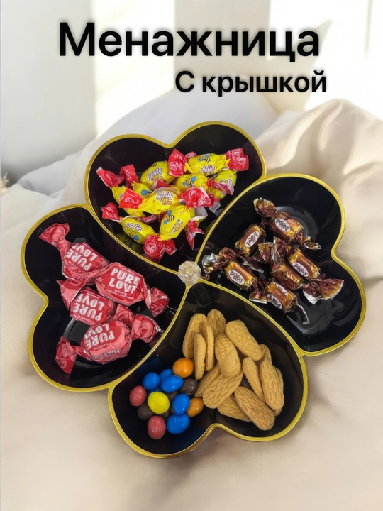 Менажница с крышкой, cервировочная посуда, для праздника Рамазан, для хурмы и фисташек