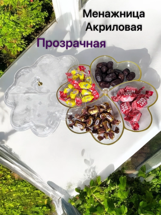 Менажница с крышкой, cервировочная посуда, для праздника Рамазан, для хурмы и фисташек