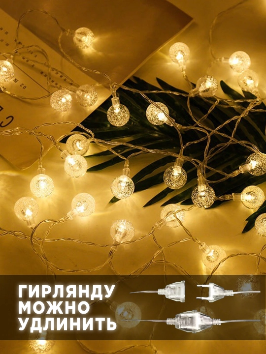 LED gulchambar, shaffof to'plar, uy uchun chiroqlar, 10 metr, 100 to'p
