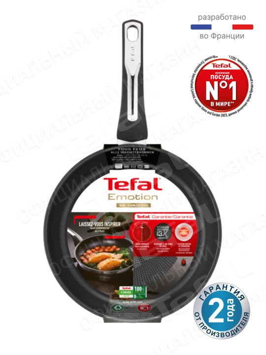 Tova Tefal Emotion 28 sm E3000604